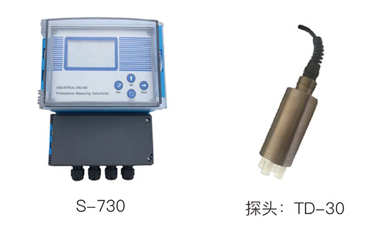 在線懸浮物控制器S-730