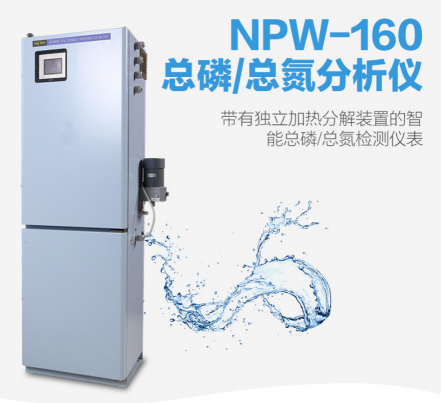 HACH總磷分析儀-哈?？偟獪y定儀NPW-160