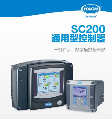 HACH多參數水質監(jiān)控儀-哈希sc200通用型