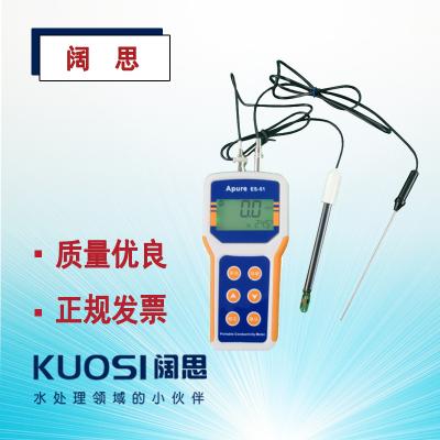 Apure愛普爾ES51型便攜式電導(dǎo)率測(cè)試儀高精度測(cè)量手持式導(dǎo)電度計(jì)
