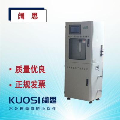 總磷總氮在線檢測儀- 總磷總氮分析儀廠家