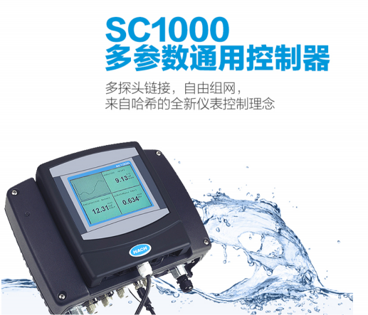 多參數通用控制器- 哈希多參數監(jiān)測儀