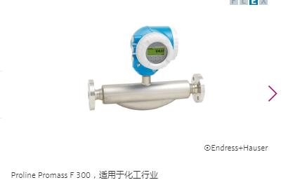 Premium高精度流量計(jì)，堅(jiān)固耐用，搭配操作簡便的一體式變送器