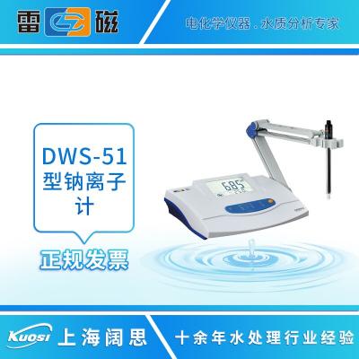 DWS-295F鈉離子計