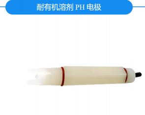 APURE PH探頭，GRT1020J 耐有機(jī)溶劑 PH 電極，四氟材質(zhì)，耐酸堿