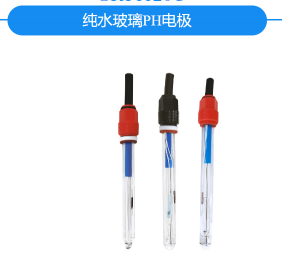 APURE 水質(zhì)在線(xiàn)檢測(cè)PH，GRT1120C 純水PH玻璃 PH 電極