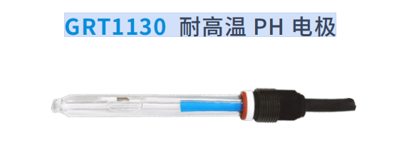 APURE 在線(xiàn)水質(zhì)檢測(cè)PH，GRT1130 耐高溫玻璃PH 電極
