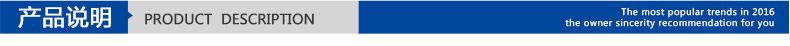 產(chǎn)品說(shuō)明